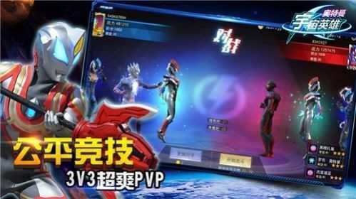 奥特曼荣耀5原版图1