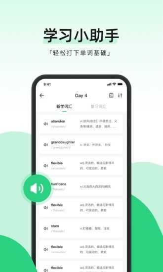 小开单词(4)