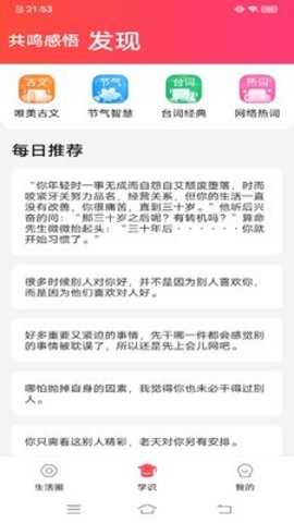 甜柚视频手机最新版图5