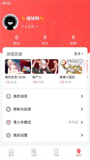 洋葱漫画
