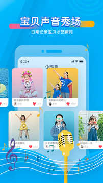 宝贝听听儿童故事手机免费版
