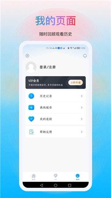 多剧视频无广告版