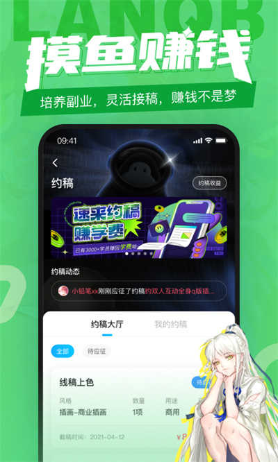 蓝铅笔安卓版