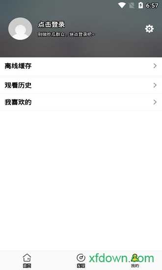 影迷大院pro手机免费版图3