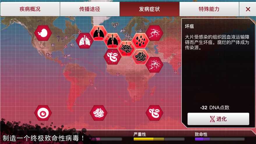 瘟疫病公司正版图2