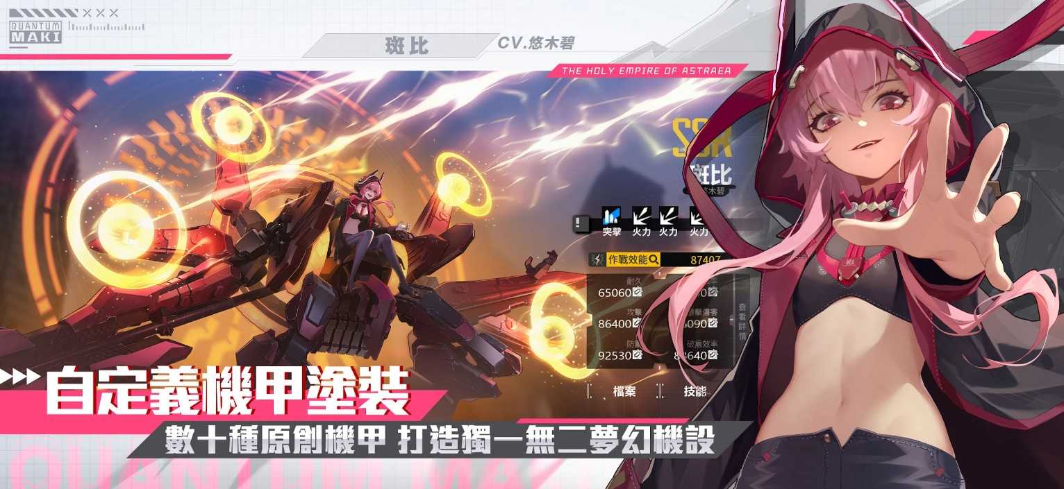 终末阵线伊诺贝塔港台服