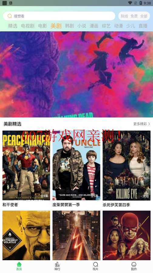 蜂鸟追剧官网版app(2)