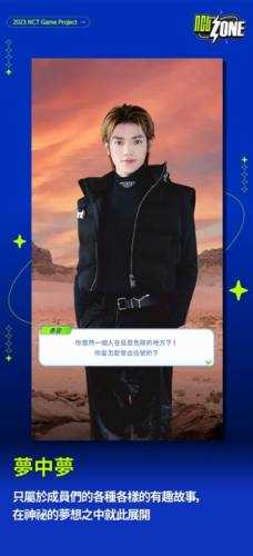 NCTZONE手游版图2