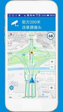 电子狗安卓官方版图3
