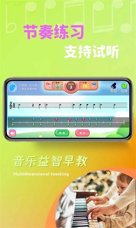 梦谱五线谱正版图3