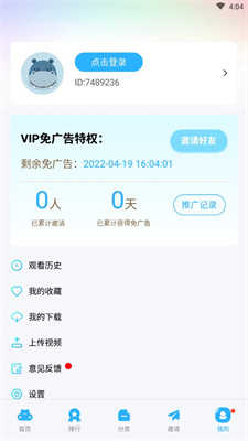 努努视频安卓直装版图3