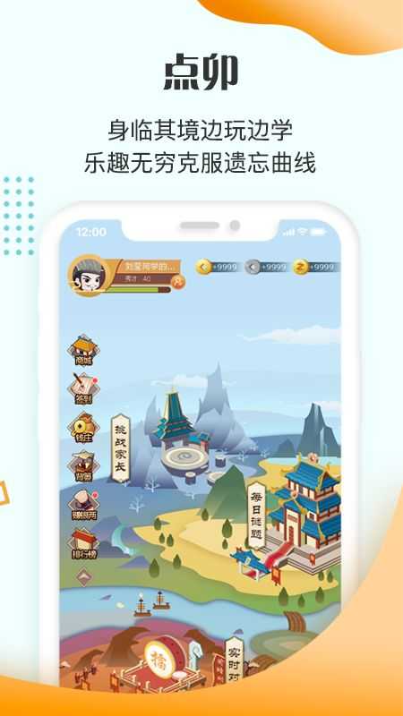 豆神教育安卓官方版图4