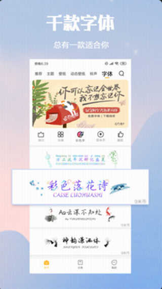 小米主题商店安卓免费版图2