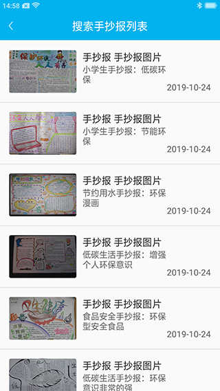 学生手抄报大全图1