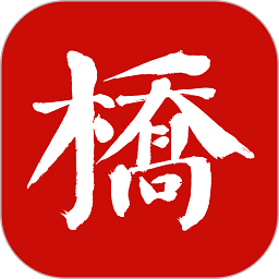 桥通五洲客户端