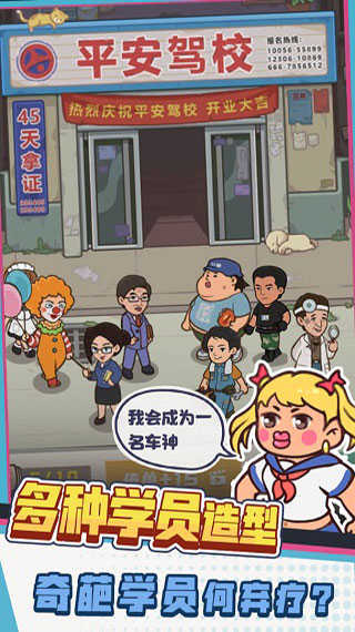 驾校模拟器官方正版图2