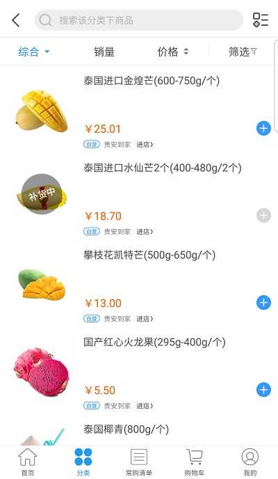 卓美鲜品安卓免费版图4