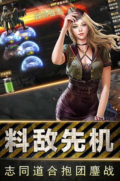 全民指挥官手游直装版