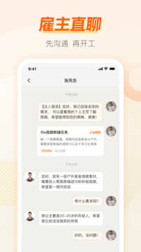 兼职猫求职版(3)
