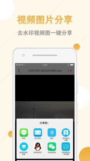 视频去水印助手app