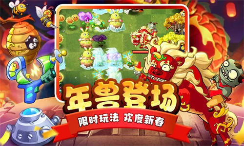 植物大战僵尸汉化版-图2