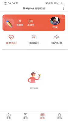 阔学培优官方正版