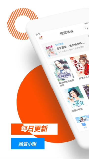 畅读书城免费版