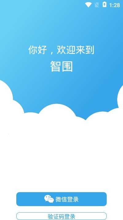 智围最新免费版