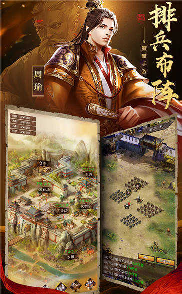 三国诸侯策略版(2)