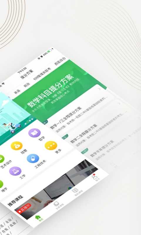 中国大学mooc直装版