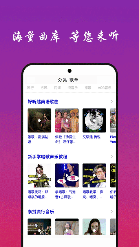 快听音乐大全直装版图2