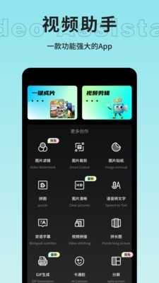 云野视频剪辑最新版