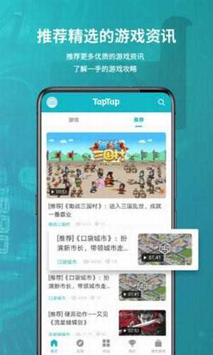 taptap国际服