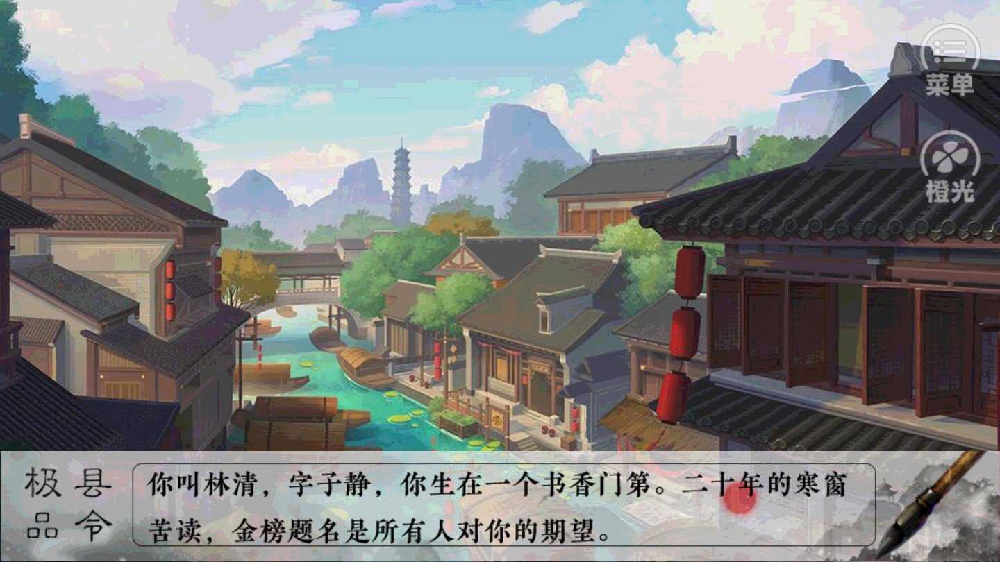 极品县令红包版图2