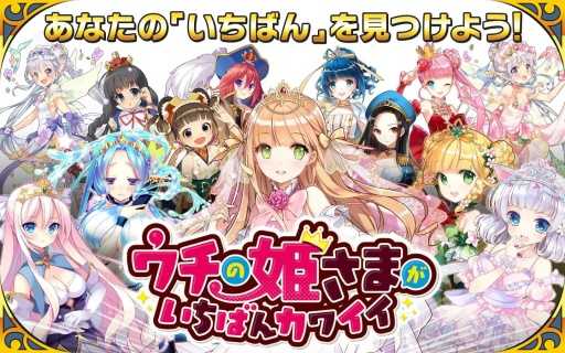 我家公主最可爱本官方正版