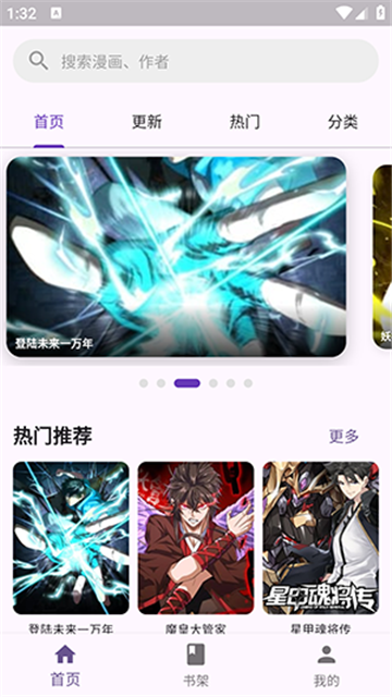 挽离漫画