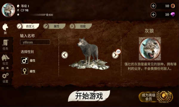 狼族手游版图3