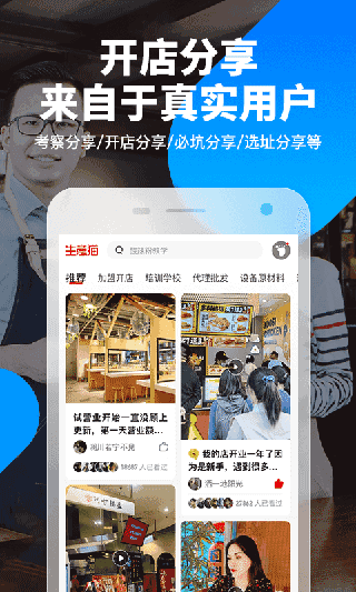 生意猫直装版图1