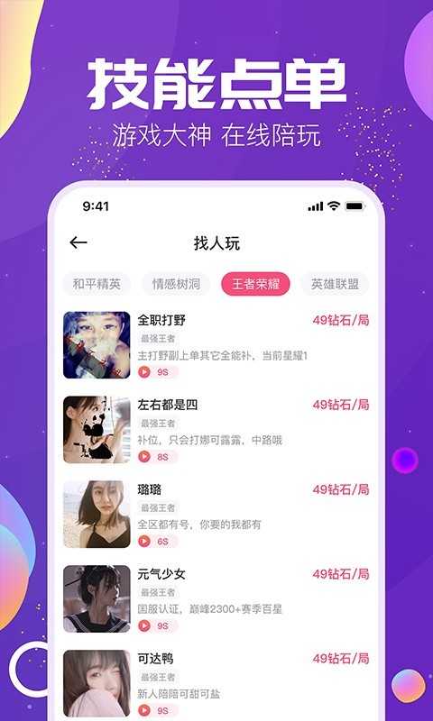TIMI语音手机正版图1