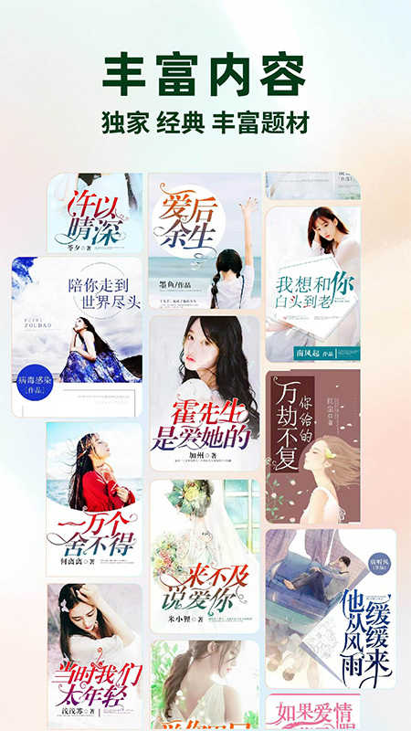 静读小说