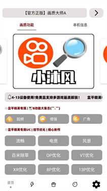 PUBGMC画质大师A最新免费版图3