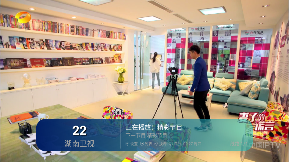 东岳TV安卓版图2