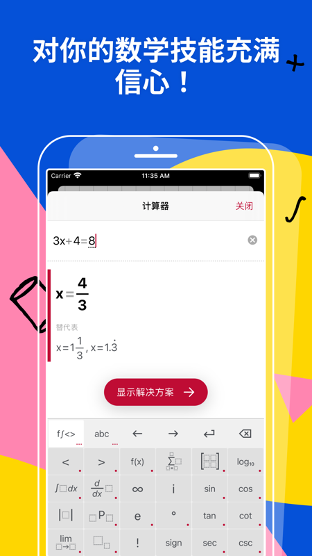 MathAnimations官方正版