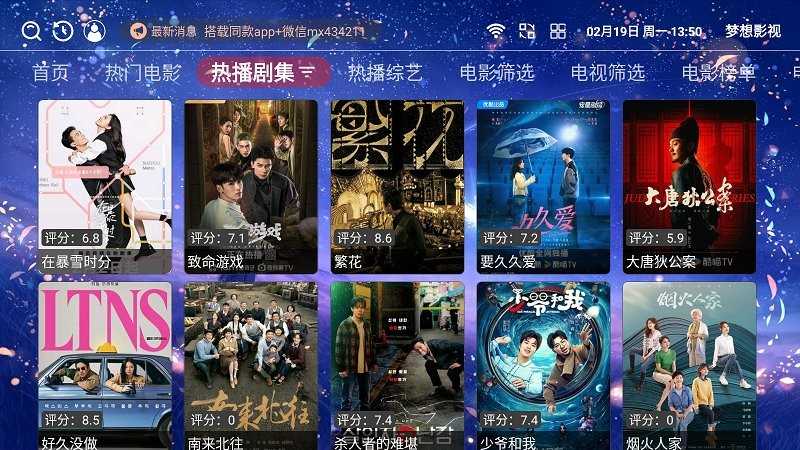 梦想影视直装版图3
