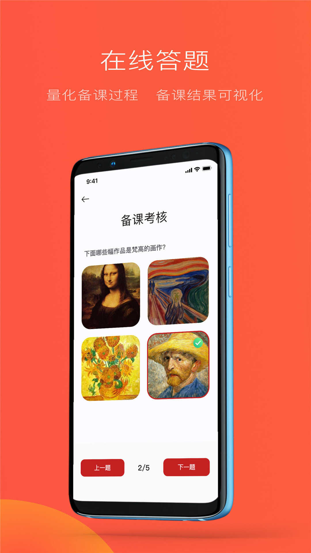 教研鸭手机最新版图4