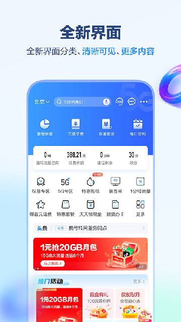 中国移动广西(3)