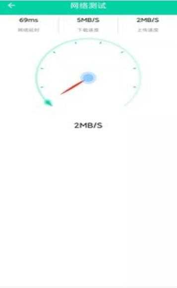 网络优化小助手图2