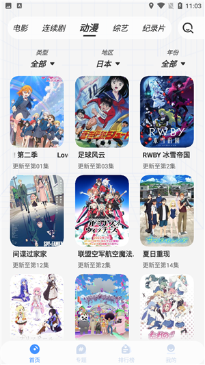 悠悠影视官方最新版截图4