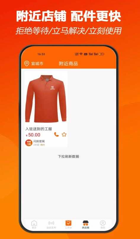 师傅闪到手机版图3