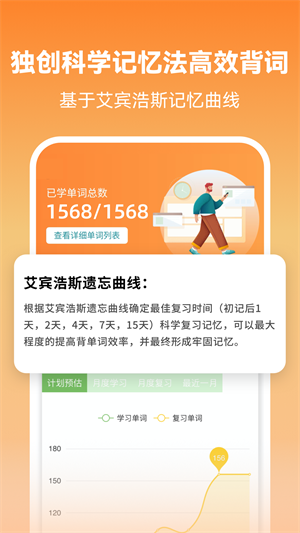 莱特英语背单词(Light English Learning)